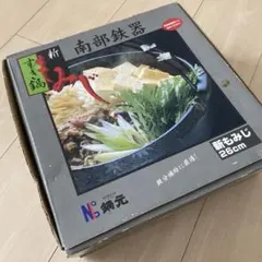 2026年最新】南部 鍋元の人気アイテム - メルカリ