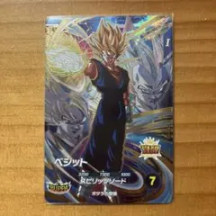 ドラゴンボールスーパーダイバーズ SDV7-019 ベジット