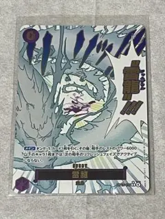 2026年最新】雷龍 OP15-077 R パラレルの人気アイテム - メルカリ