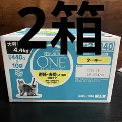 2箱ピュリナ ワン キャットフード ターキー 4.4kg賞味期限：2026.05