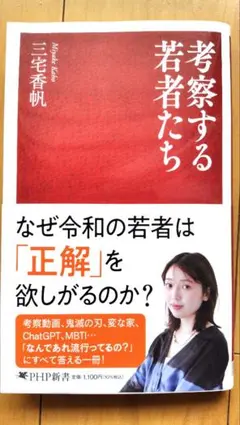 考察する若者たち