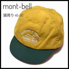 モンベル キッズ キャップ イエロー グリーン アウトドア 46 50 夏 旅行のサムネイル