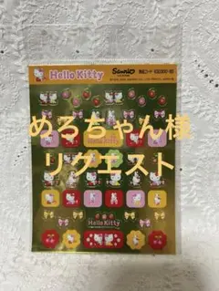 めろちゃん様 リクエスト 2点 まとめ商品