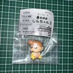 も*に様 クレヨンしんちゃん 名探偵しんちゃん3 ひまわり