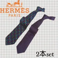 n24【HERMÈS】ビジネス セレモニー ネクタイ 2本セット
