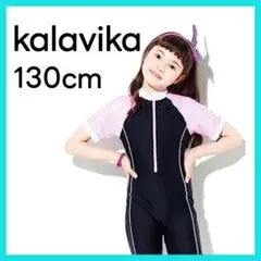 KALAVILA スクール水着 女の子 130cm ピンク