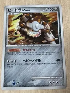 ヒードラン LV.45 DP5 ヒードランVSレジギガス キラのサムネイル