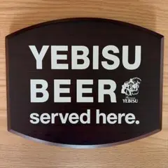 2026年最新】エビス木製看板の人気アイテム - メルカリ