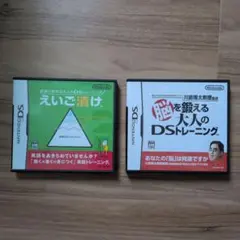 えいご漬け & 脳を鍛える大人のDSトレーニング