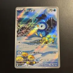 ポッチャマAR 085/080 M2 インフェルノX - メルカリ