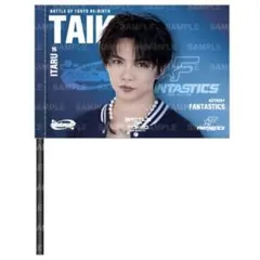 BOT FANTASTICS RE:BIRTH ビジュアルフラッグ 佐藤大樹