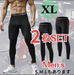 【2枚SET】メンズスパッツ 黒(XL)コンプレッションインナー タイツ