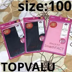 新品 ☆TOPVALU ☆女の子タンクトップインナー ☆3枚セット ☆100