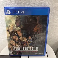 PS4 ファイナルファンタジー XII ザ ゾディアック エイジ