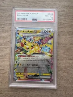 PSA10 ピカチュウex RR 044/193 ポケモンカード - メルカリ