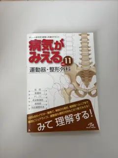 2026年最新】病気がみえる 11の人気アイテム - メルカリ