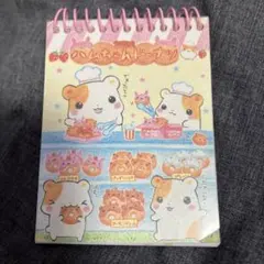 2026年最新】平成レトロ メモ帳 ハムスターの人気アイテム - メルカリ