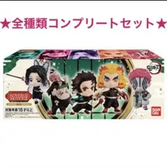 鬼滅の刃 ADVERGE MOTIONセット2