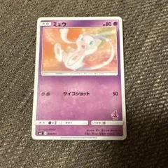 ミュウツーGX SML サン＆ムーン ファミリーポケモンカードゲーム 025