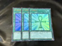 遊戯王　死者蘇生　ウルトラ　3枚　KC01