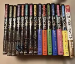 2026年最新】銭天堂 全巻の人気アイテム - メルカリ