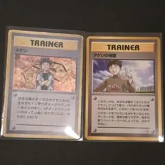 ポケカ旧裏✴タケシ✴タケシの保護✴2枚セット