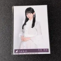 乃木坂46 My respect 池田瑛紗 生写真 アルバム