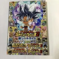 超貴重！ ドラゴンボールGT アマダ 88 シールタイプ キラ カード 超貴重！ ドラゴンボールGT アマダ 88 シールタイプ キラ カード