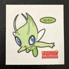 ポケモンパン シール セレビィ