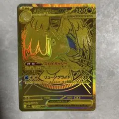 2026年最新】メガカイリューex murの人気アイテム - メルカリ