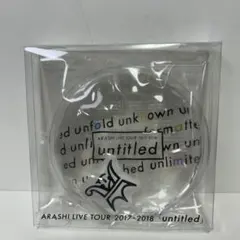 嵐 untitled 2017-2018 公式カイロ 未使用