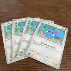 ポケモンカード ルリリ 4枚セット M6