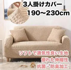2026年最新】ソファカバーの人気アイテム - メルカリ