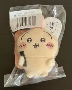 ちいかわ うさぎだらけくじ　E賞 ぬいぐるみバッジ ほかっ