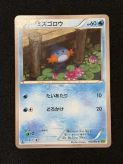 ミズゴロウ PROMO ADV-Pプロモカード 020/ADV-P - メルカリ
