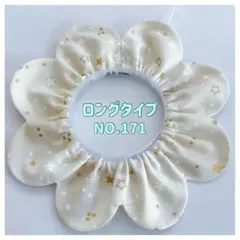 じーたん様 リクエスト 2点 まとめ商品