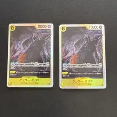 ワンピースカード ゲッコー・モリア SR OP14-104 2枚セット - メルカリ
