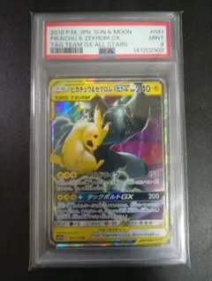 【PSA9】ピカチュウ＆ゼクロムGX RR タッグオールスターズ　ワンオーナー品