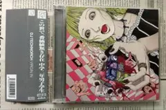 2026年最新】DJ_TECHNORCHの人気アイテム - メルカリ