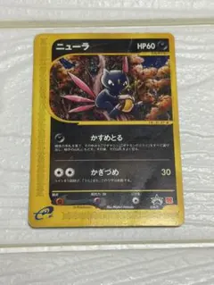 ニューラ PROMO P - eプロモカード 036/Pのサムネイル