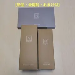 【新品・未開封】N organic バランシングローション & ミルク セット