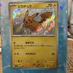 2026年最新】ピカチュウS シャイニートレジャーの人気アイテム - メルカリ