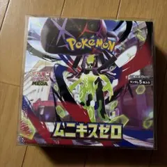 2026年最新】ムニキスゼロBOXシュリンク付きの人気アイテム - メルカリ