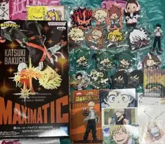 MAXIMATIC 僕のヒーローアカデミア 爆豪勝己 まとめ売り