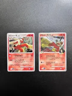 ポケモンカード バシャーモ FB LV.50 (☆Pt3 019/100) - メルカリ