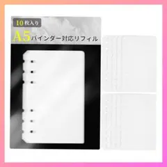 リフィル シール帳 台紙 標準6穴 透明 a5サイズ PPシート