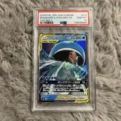 【PSA10】コイキング＆ホエルオーGX RR TAG TEAM