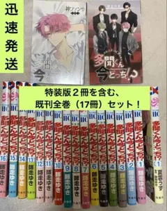 2026年最新】多聞くん今どっち 全巻の人気アイテム - メルカリ