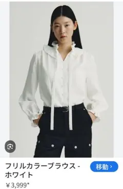 【美品】H&M フリルカラーブラウス　サイズS