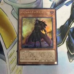 インフェルニティデスガンマン　ウルトラ